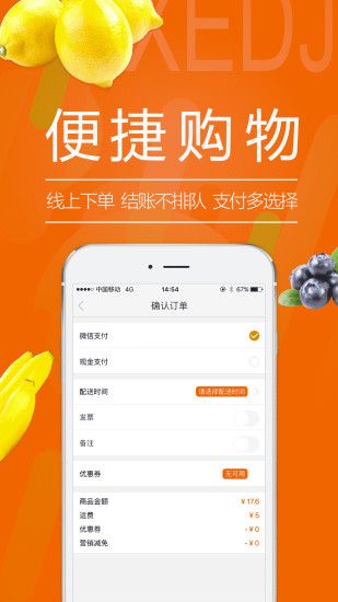 小e到家超市购物app手机版下载(小e微店) v3.0.3