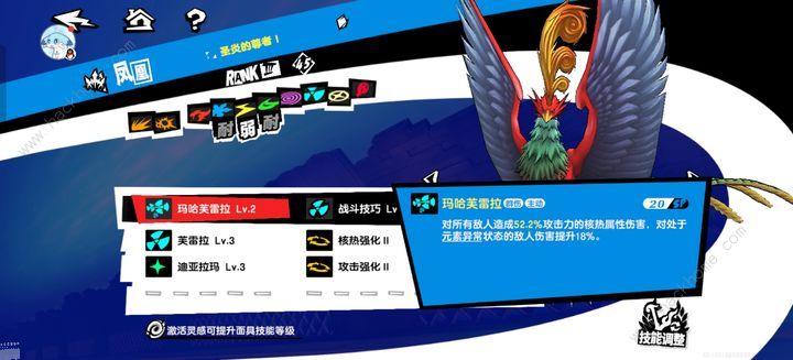 女神异闻录夜幕魅影第二宫殿精英怪怎么打 第二宫殿精英怪通关打法攻略