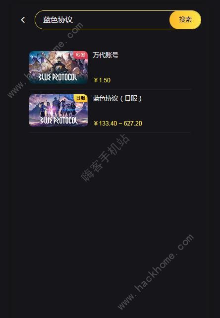 蓝色协议代充app 蓝色协议日服代充充值平台