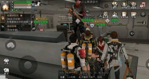 明日之后组建探险队任务怎么做 组建探险队任务攻略