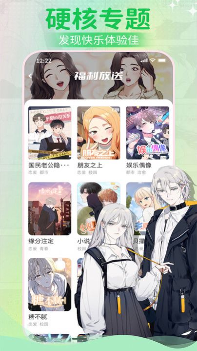 爱耽漫画软件免费下载 v1.0.0