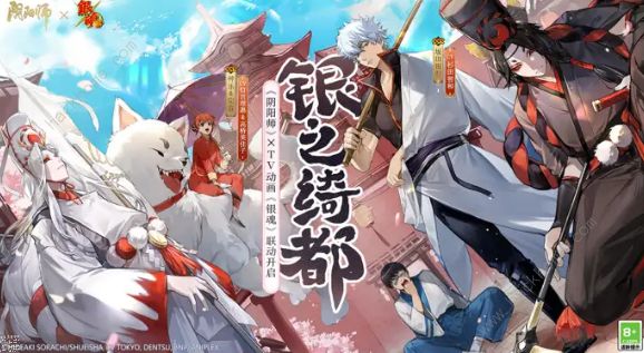 阴阳师银魂联动式神有哪些 联动银魂式神一览图片2