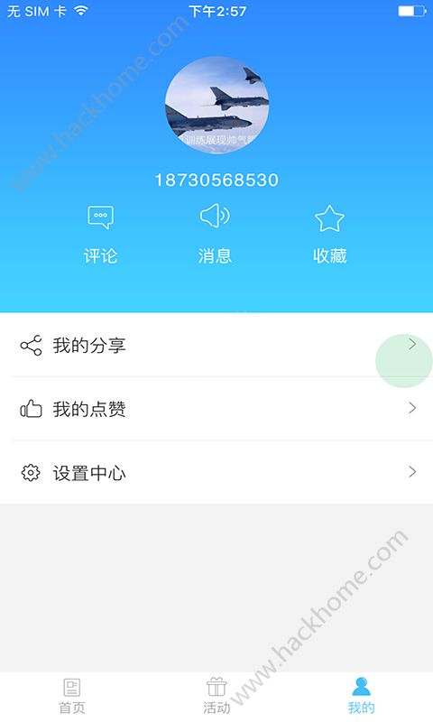 河北日报数字报app官方版下载 v6.1.2