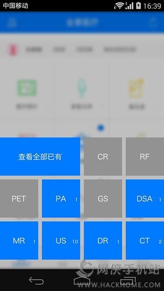 全景医疗官方iOS版app v1.002