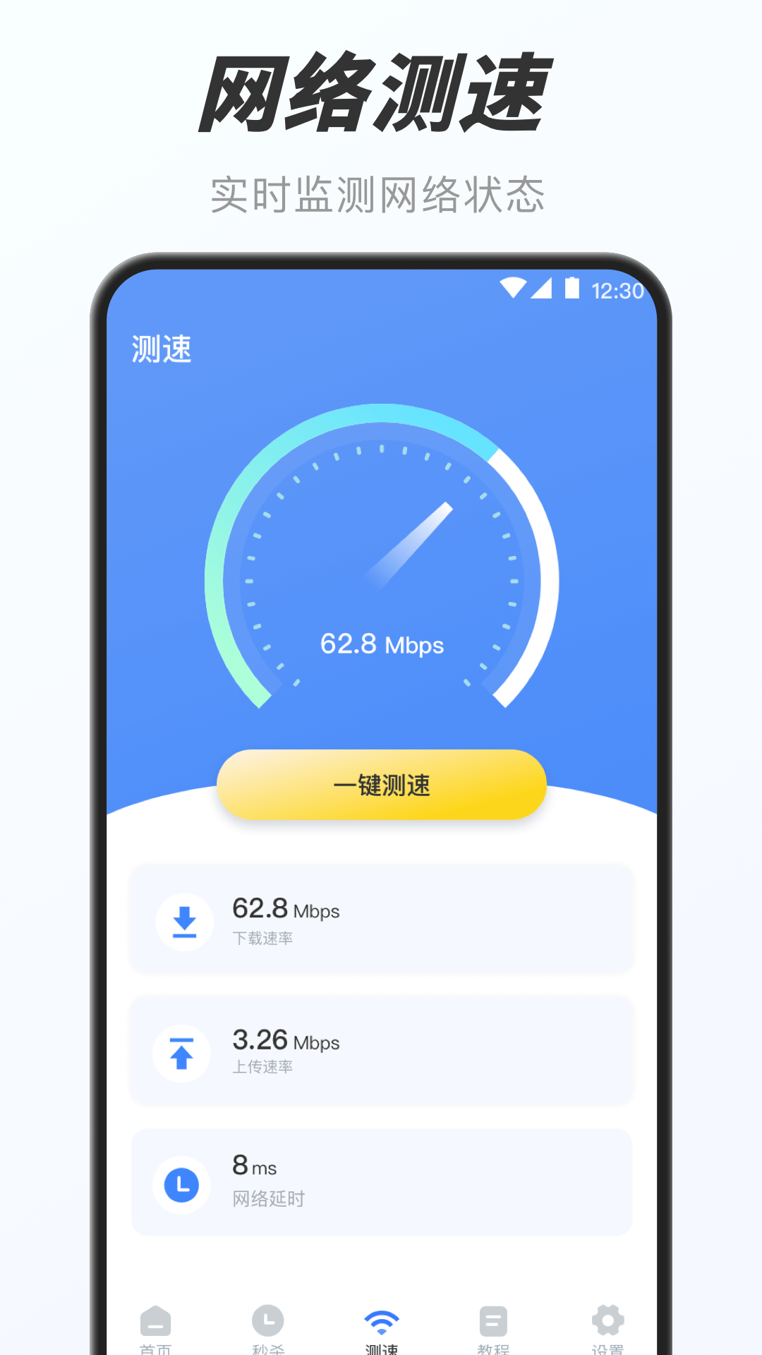 万能小组件盒子app软件官方下载 v3.0.6