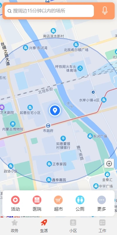 大美乌海app官方下载 v1.0.0.3