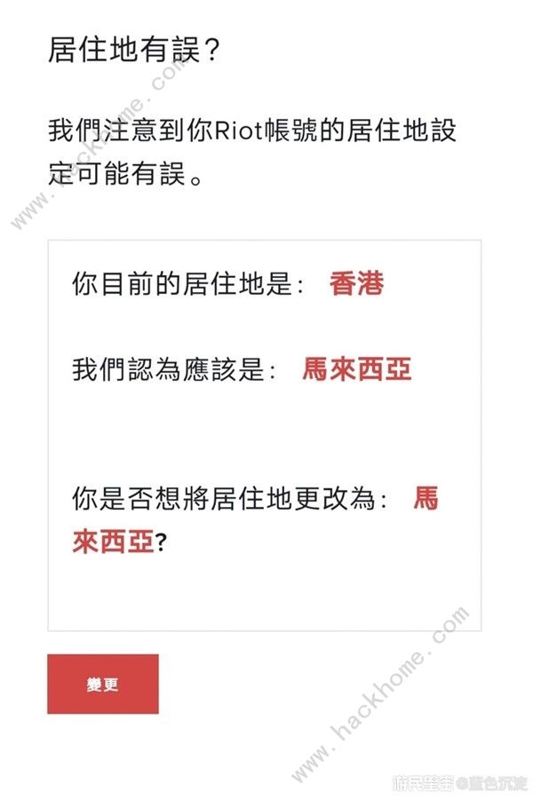 无畏契约怎么转区 超详细转区教程图片3