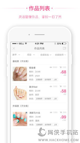 美约汇美店版APP官方下载 v1.4