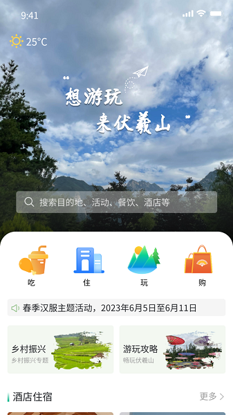 豫行易途官方手机版下载 v1.0.8