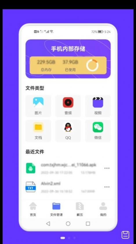 面对面文件传输app软件官方下载 v1.1