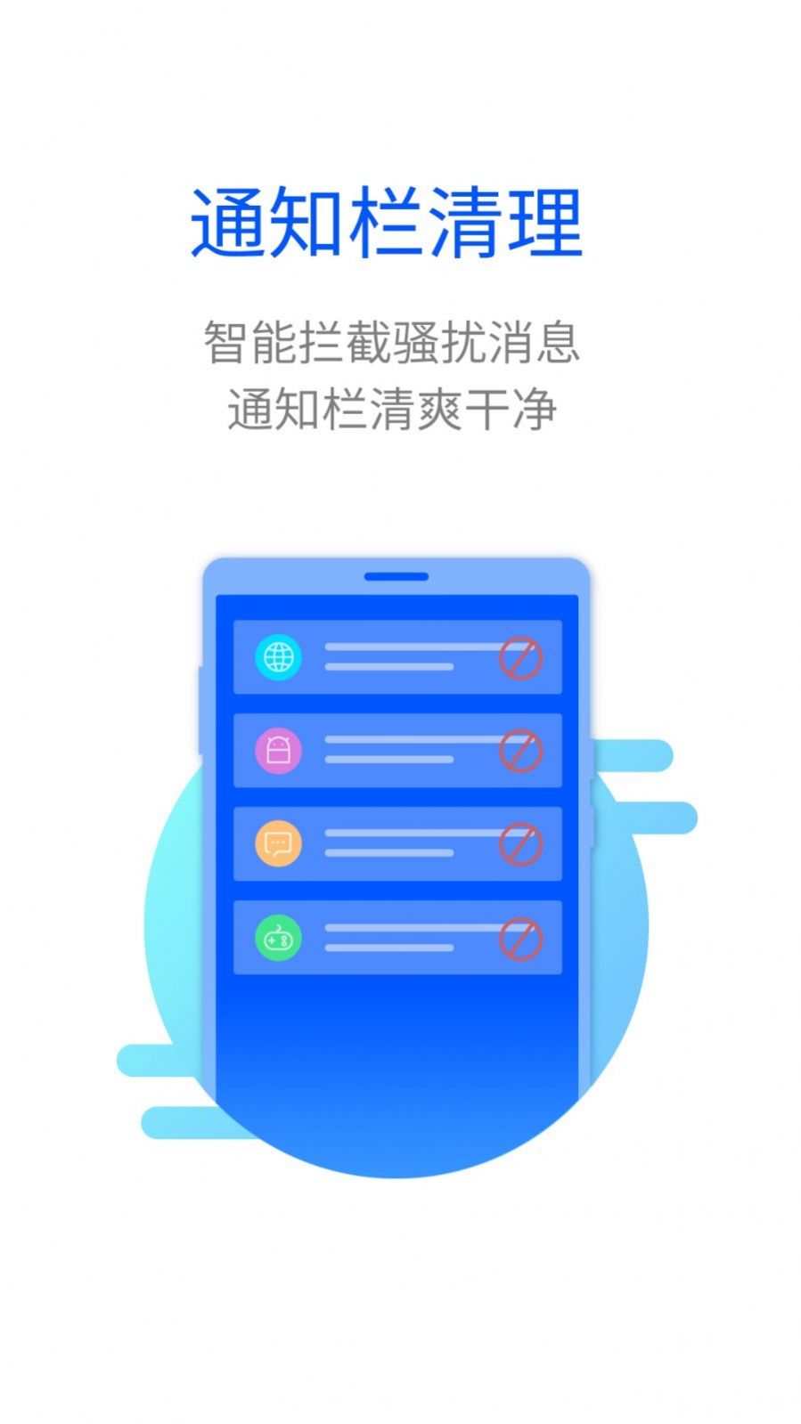 超能闪电清理app最新版下载图片1