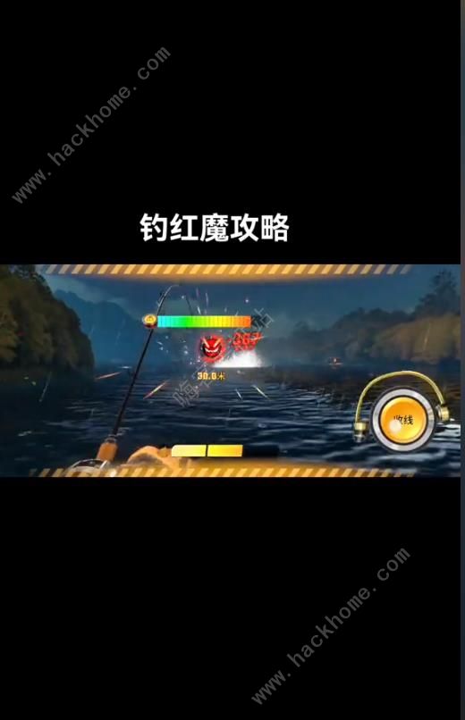 欢乐钓鱼大师钓红魔攻略 红魔怎么钓才好