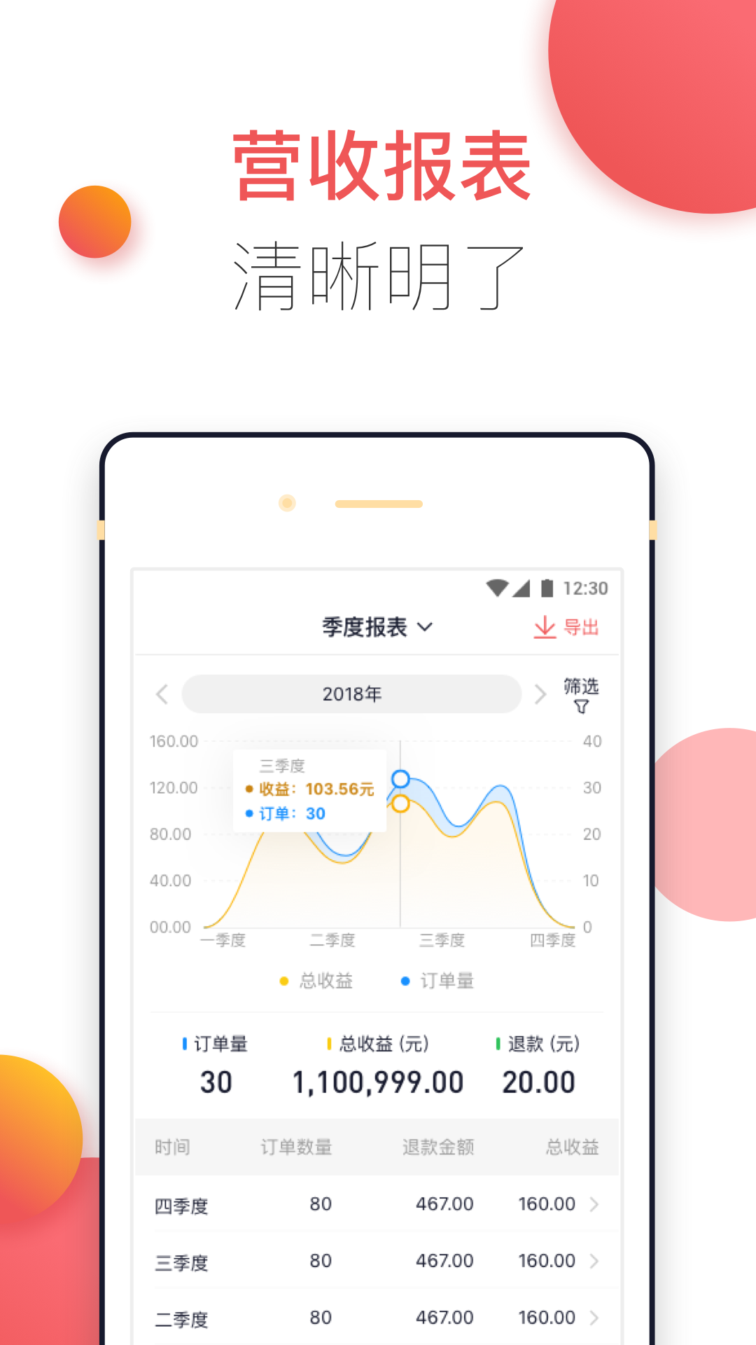 商家服务版app官方最新版下载 v2.21.2