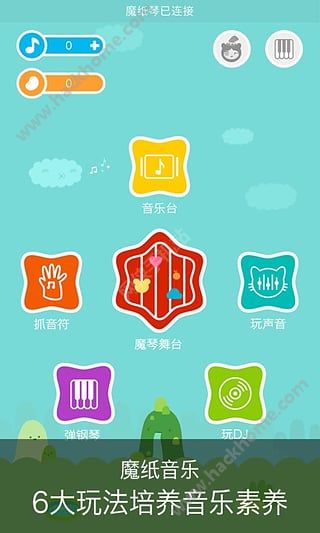 魔纸音乐APP官方下载 v2.5.2