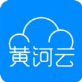 黄河云官方手机版下载app v1.4.6