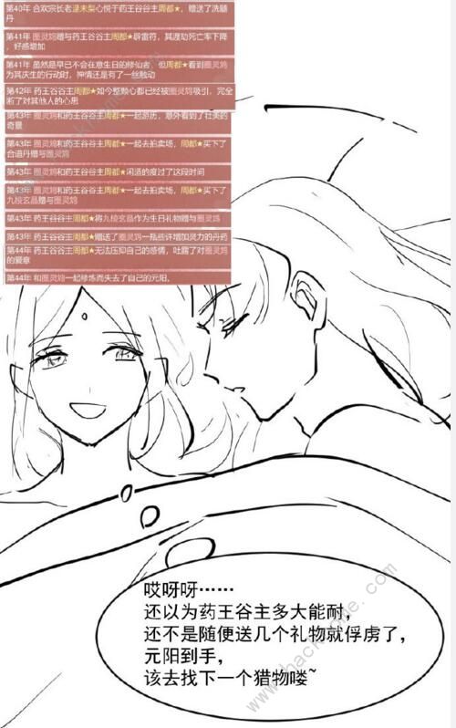 某某宗女修修练手札新手攻略 新手快速通关技巧汇总图片5