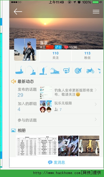 钓鱼人软件苹果版 v3.7.40