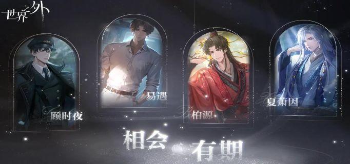 世界之外体力怎么获取-体力获取方法​