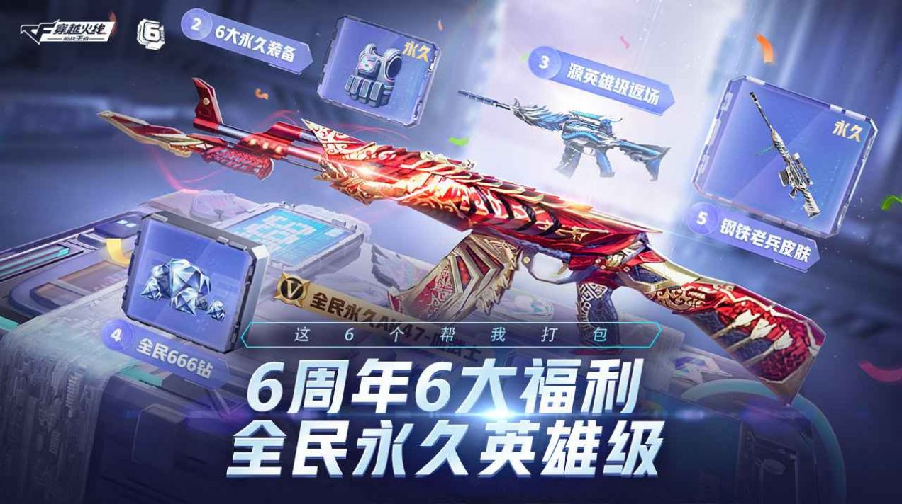 cf手游小丑模式官方下载最新版 v1.0.280.580