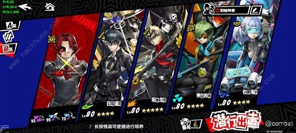 女神异闻录夜幕魅影心之海怎么打 心之海全关卡通关攻略图片4