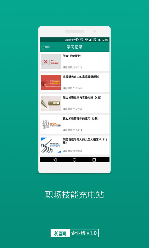 英盛企业版官方app下载 v1.1.4