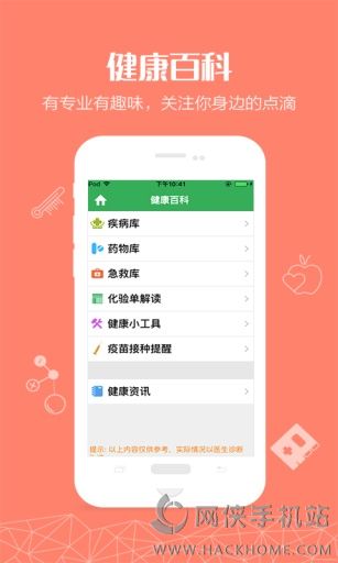 健康恩泽app安卓手机版 v1.0.0