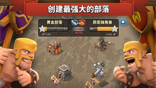 部落冲突夜世界来袭9.256.17版本官方免费下载最新本（Clash of Clans） v16.301.1