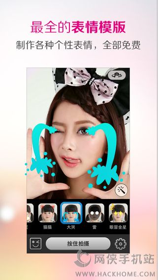 表情相机软件下载app手机版 v1.0