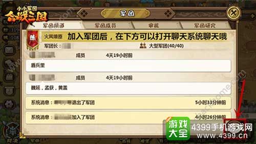 小小军团合战三国11月15日更新内容 新版本橙将、兵种介绍图片5