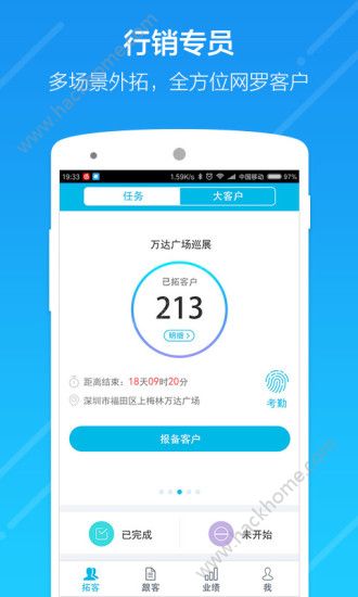 云行销官方手机版app下载安装图片2