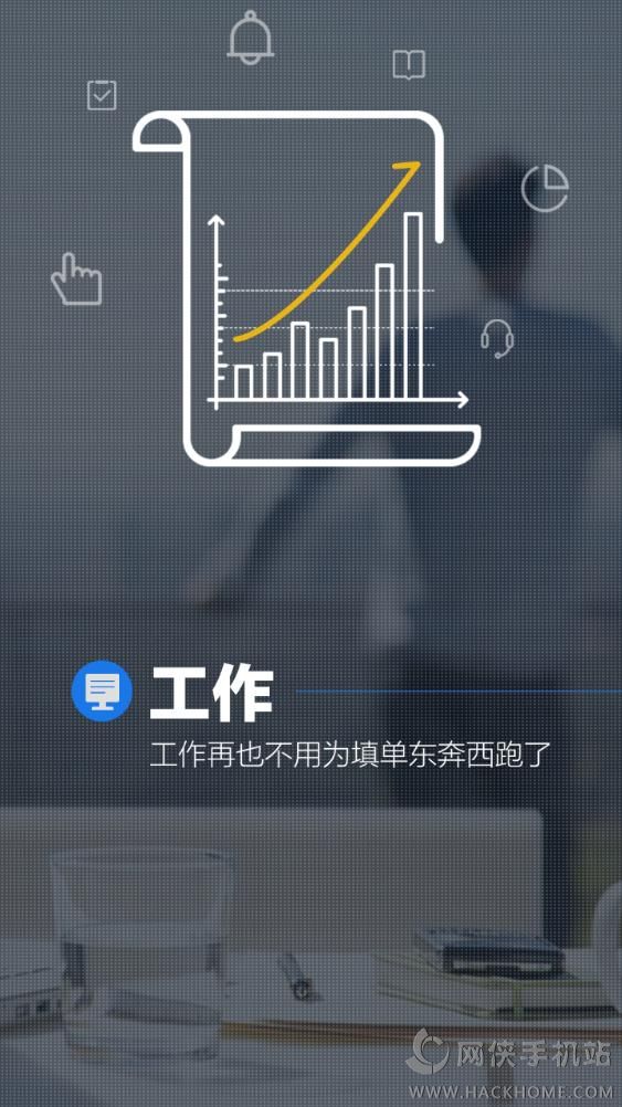 员工之家手机版app下载 v3.0.58