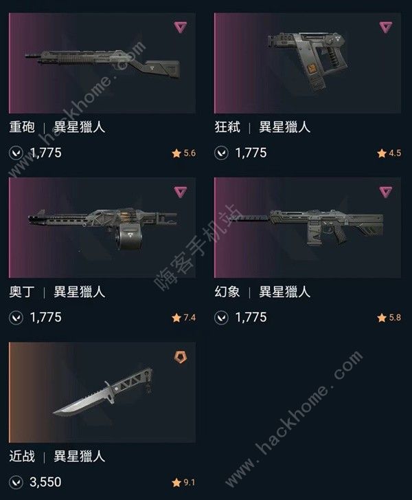 无畏契约异星猎人套装哪些值得入手 异星猎人套装武器实战推荐