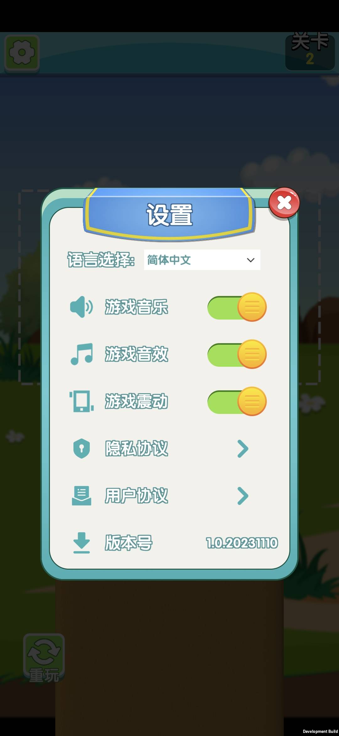 小兔爱旅行游戏红包版 v1.0.20231110