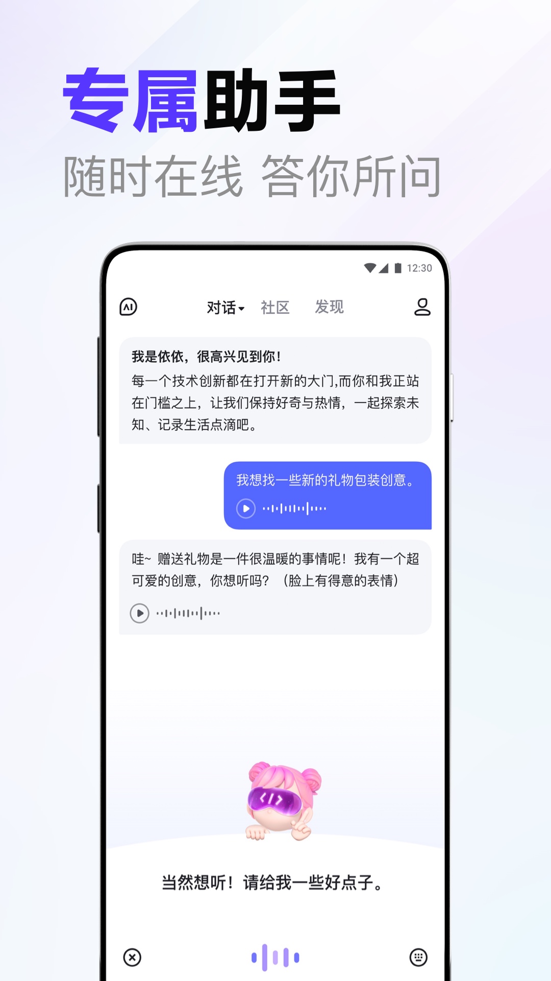 文心一言app官方下载最新版 v1.6.0.11