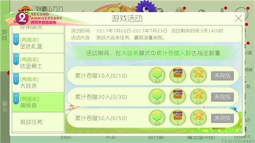 球球大作战捕食者活动大全 7月20日-7月23日逃杀吞噬活动奖励一览