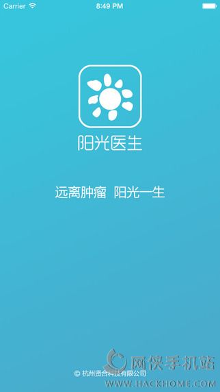 阳光医生官方iOS版app下载 v1.0.2