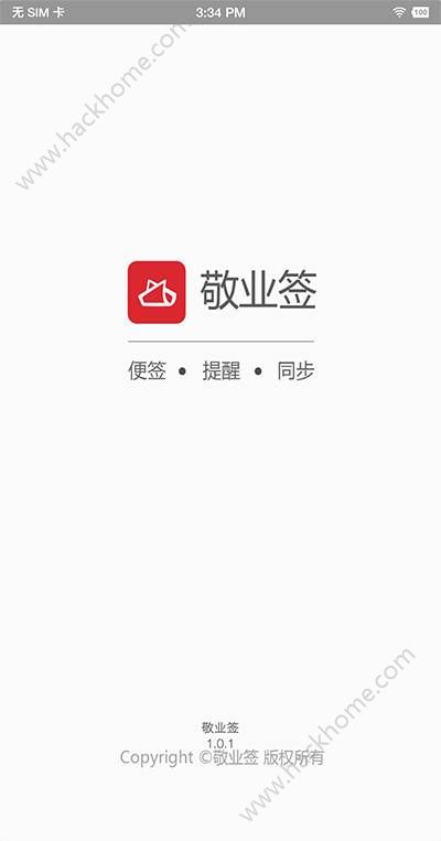 敬业签app安卓手机版下载 v3.0.4.0