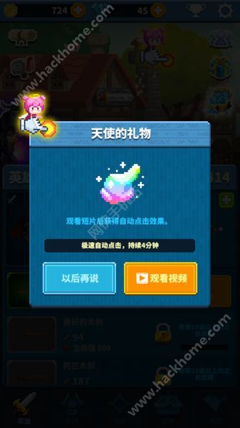 最终狂点幻想评测：酣畅淋漓的闯关像素手游图片17