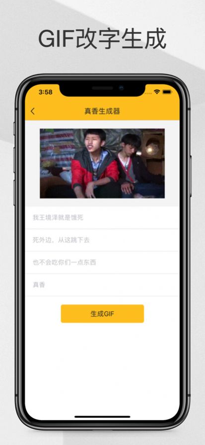 表情Maker app安卓版下载 v3.3