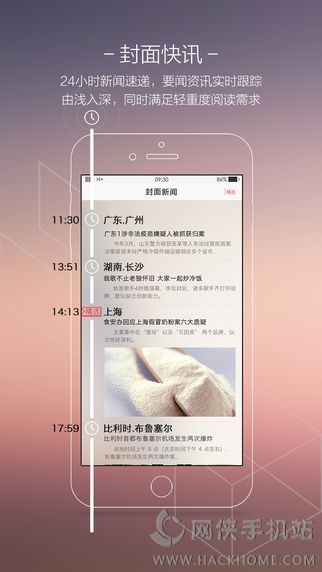 封面新闻官方app下载 v9.2.0