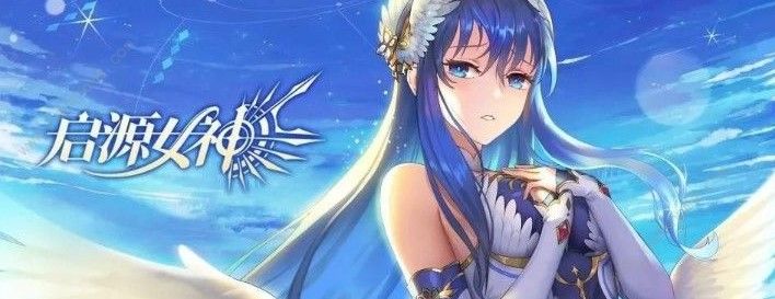 启源女神4月2日更新公告 契约英灵殿即将开启图片2