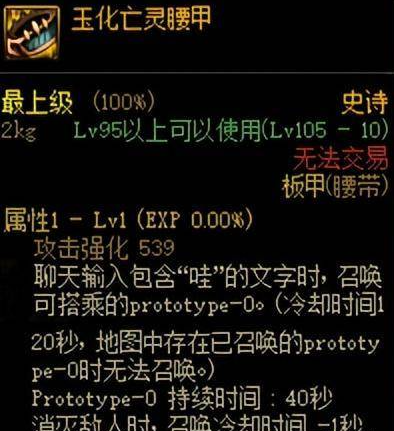 dnf110特效战士装备有哪些