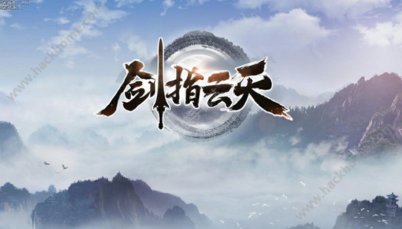 剑指云天评测：体验端游般的武侠激烈对战