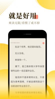 万卷小说全本小说手机版软件下载 v1.3.3