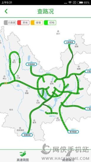 云南高速通手机版app v1.1