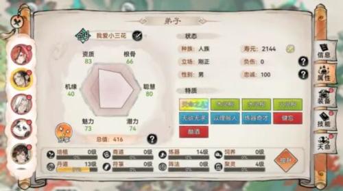 最强祖师弟子怎么结为道侣