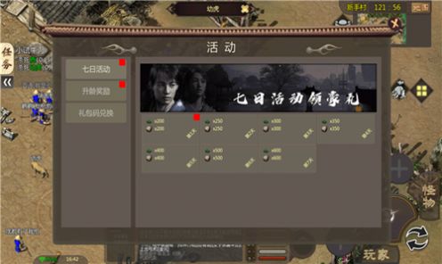 苍王ol手游官方版 v1.0