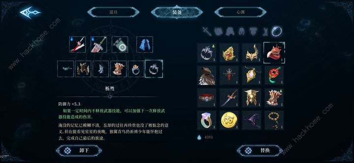心渊梦境神器bug攻略 怎么卡bug强化伤害图片2