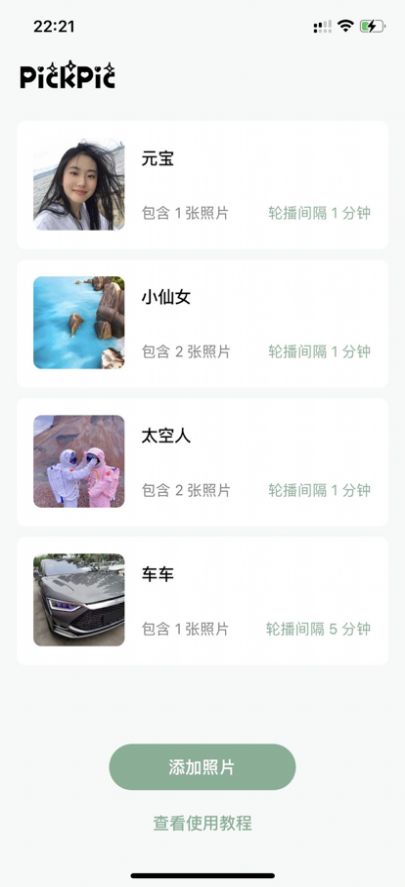 PickPic桌面照片小组件app官方下载 v8.1