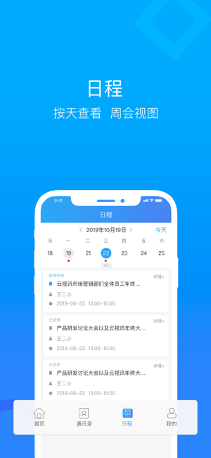 云视讯极速版app官方下载 v3.17.1.230710